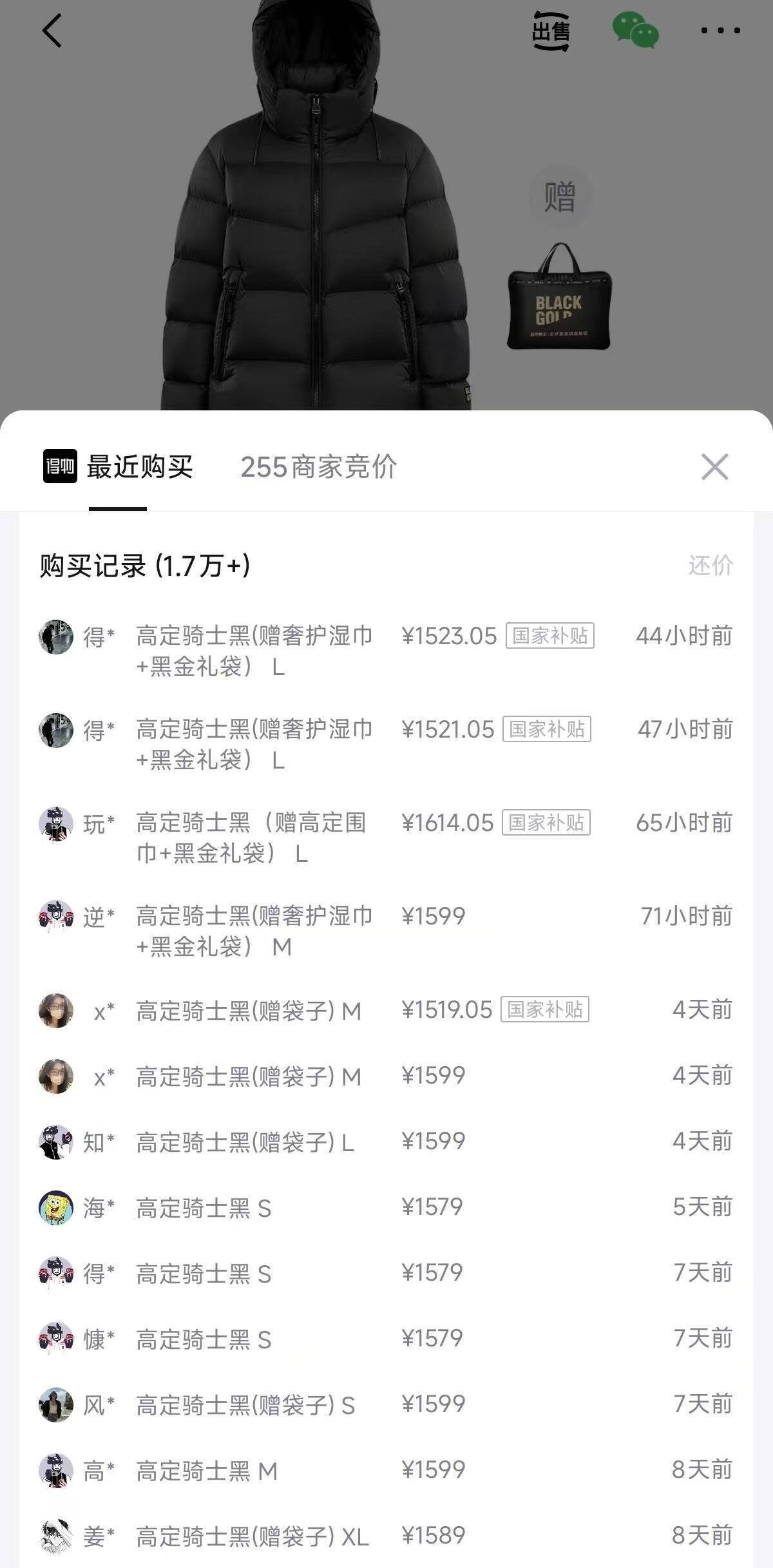 高梵黑金鹅绒服机能4.0 雷总同款到手1269元
