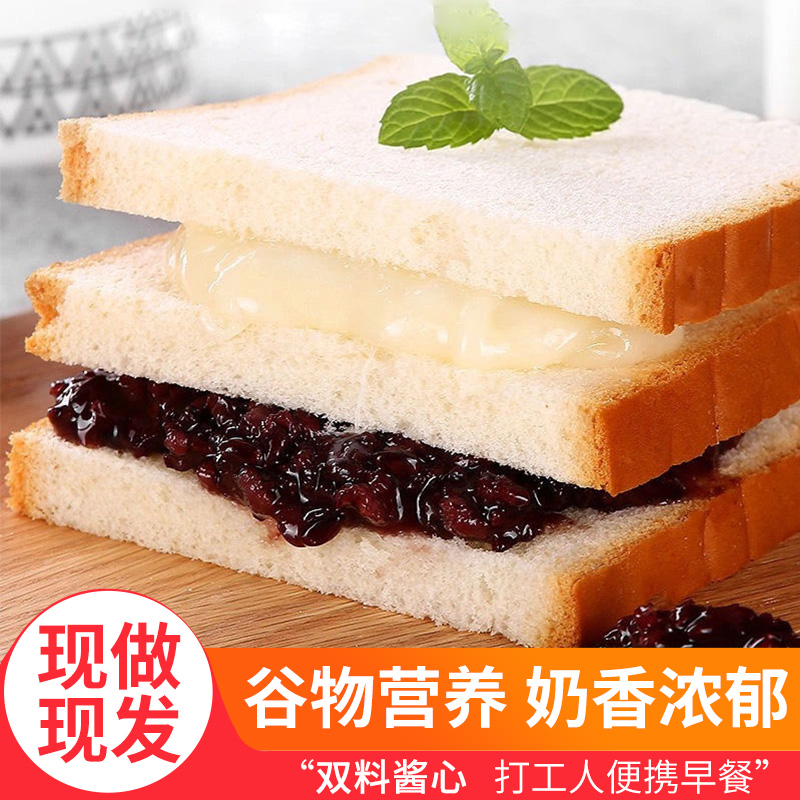 【现做现发】面吧 紫米夹心面包500g