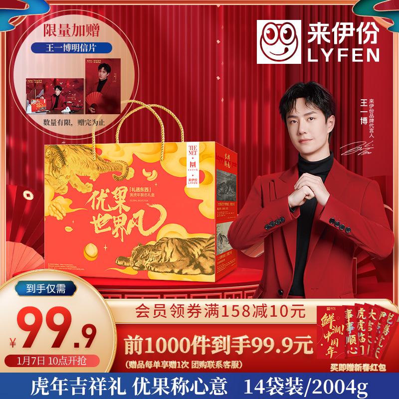 来伊份坚果礼盒2004g