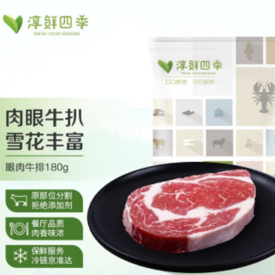 80元！淳鲜四季 眼肉牛排原切180g