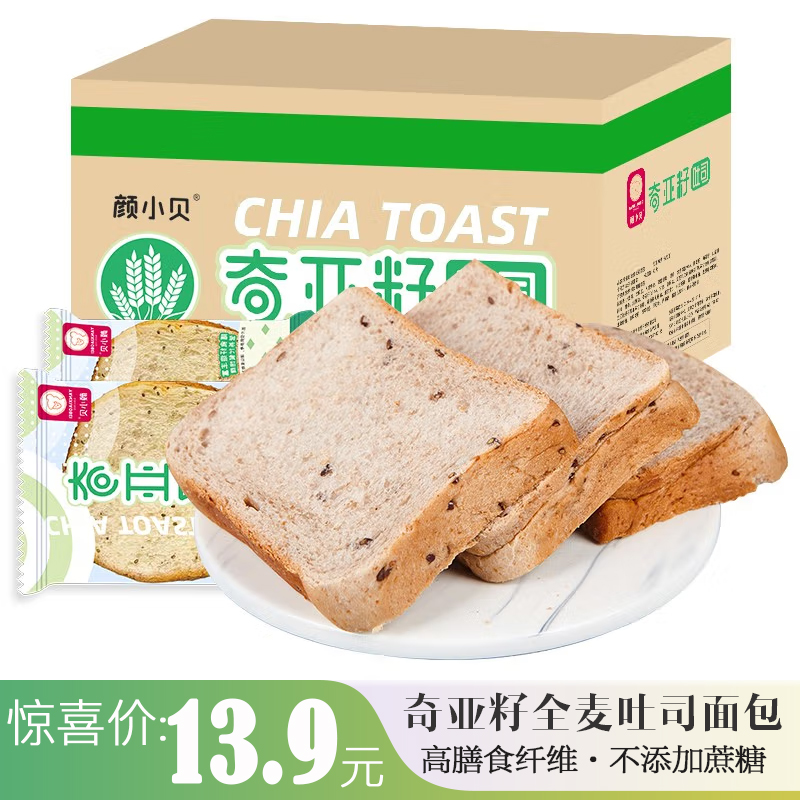 颜小贝 奇亚籽全麦吐司面包  500g