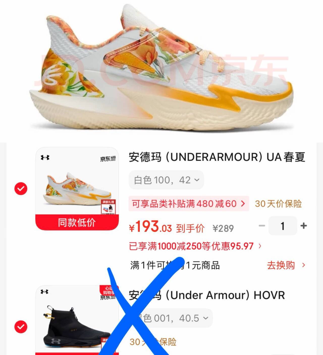 UA福克斯2代 Plus运动鞋到手价192元，领250元券任选配色
