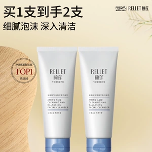 【淘秒详情领补贴】福瑞达颐莲氨基酸净爽洁面乳洗面奶保湿清洁