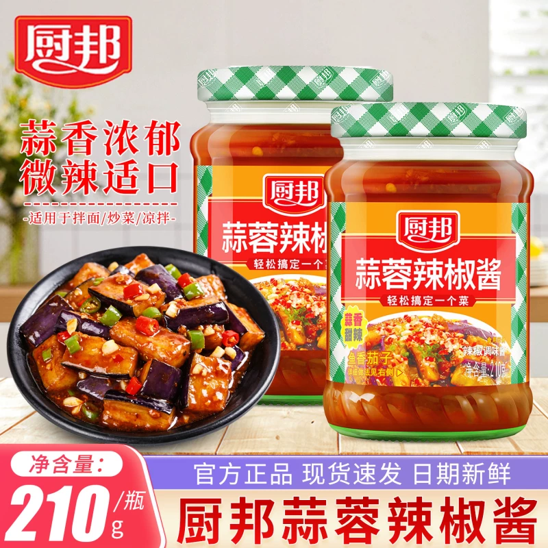 厨邦蒜蓉辣椒酱 3.99 元