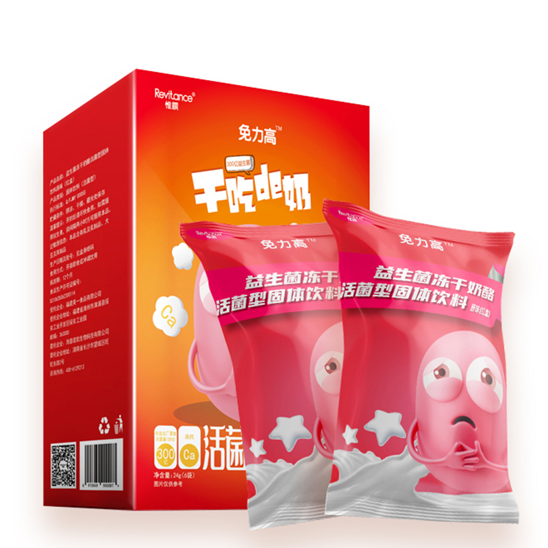 【可签到】婴幼儿童冻干奶酪块1盒