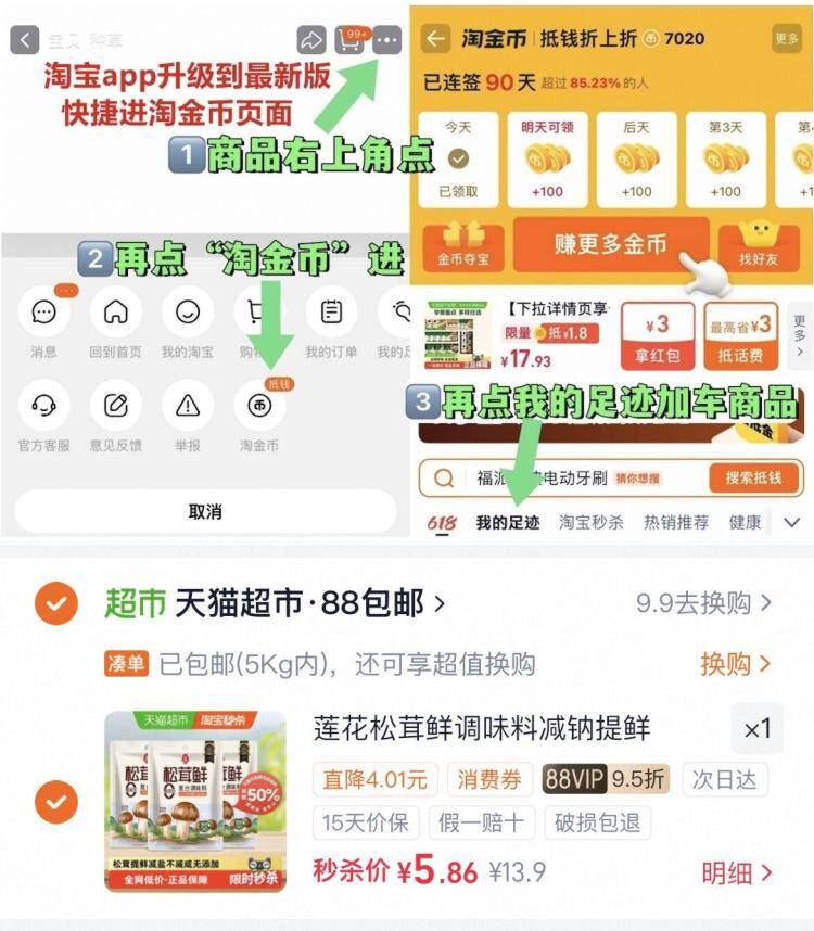 莲花松茸鲜调味料50g*3袋 最终到手价2元