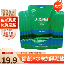 8.9元包邮！母亲湖 天然无碘湖盐320g*8袋