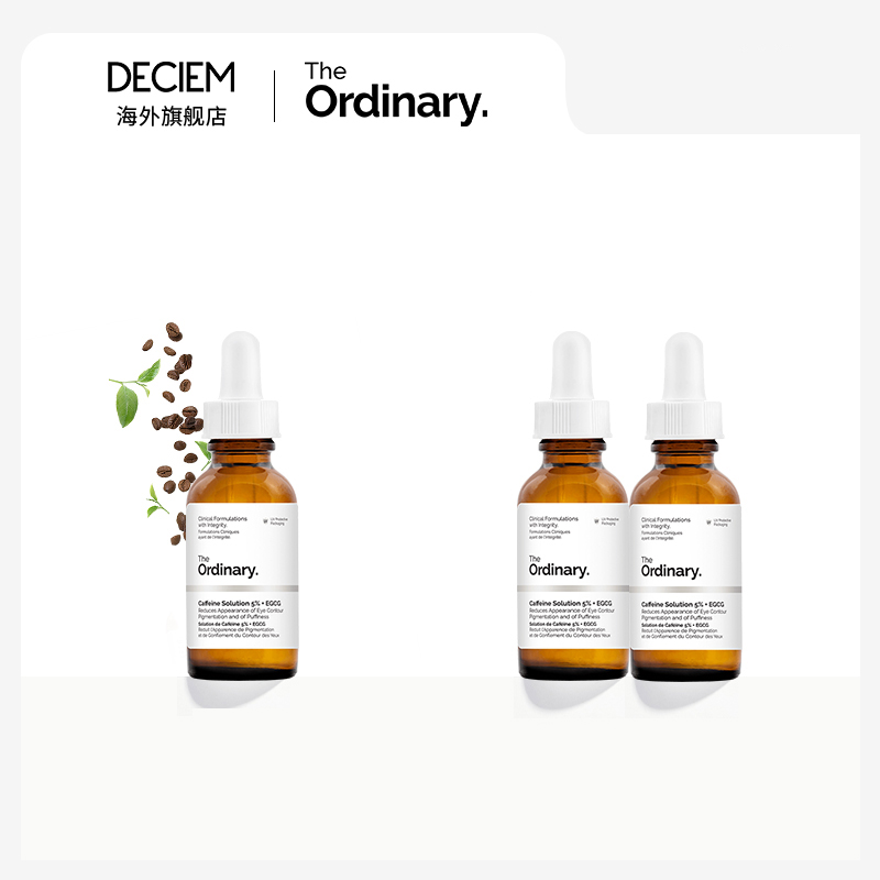 TheOrdinary咖啡因眼部精华30ml