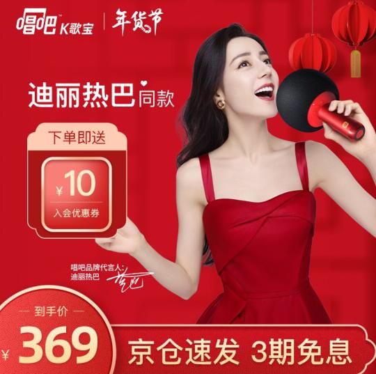 329元包邮！唱吧 K歌宝 小巨蛋Q5