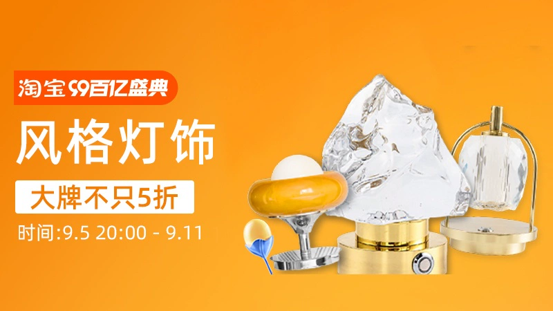 天猫 风格灯饰