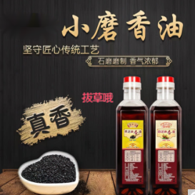 8.7元包邮！鲜磨石磨芝麻香油250ml