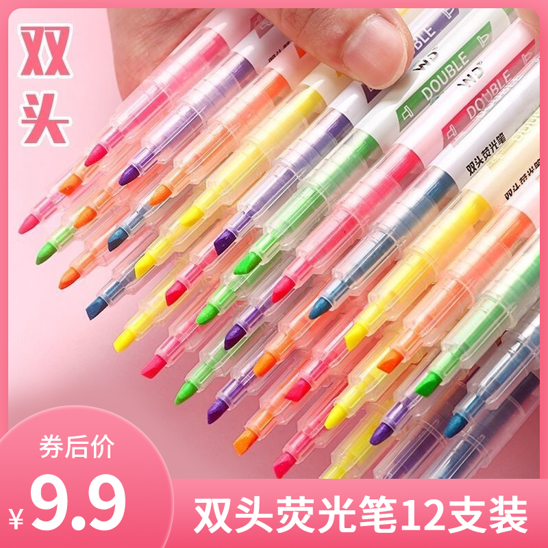 【新年特惠】双头荧光笔套装6色【12支装】