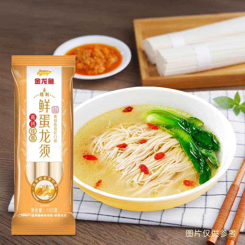 金龙鱼鲜蛋龙须高钙挂面100g鲜蛋和面系列速食小包装早餐鸡蛋面条