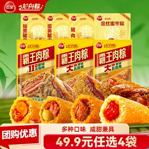【6件包邮】三全粽子端午送礼蛋黄猪肉霸王粽真空手工五花肉粽