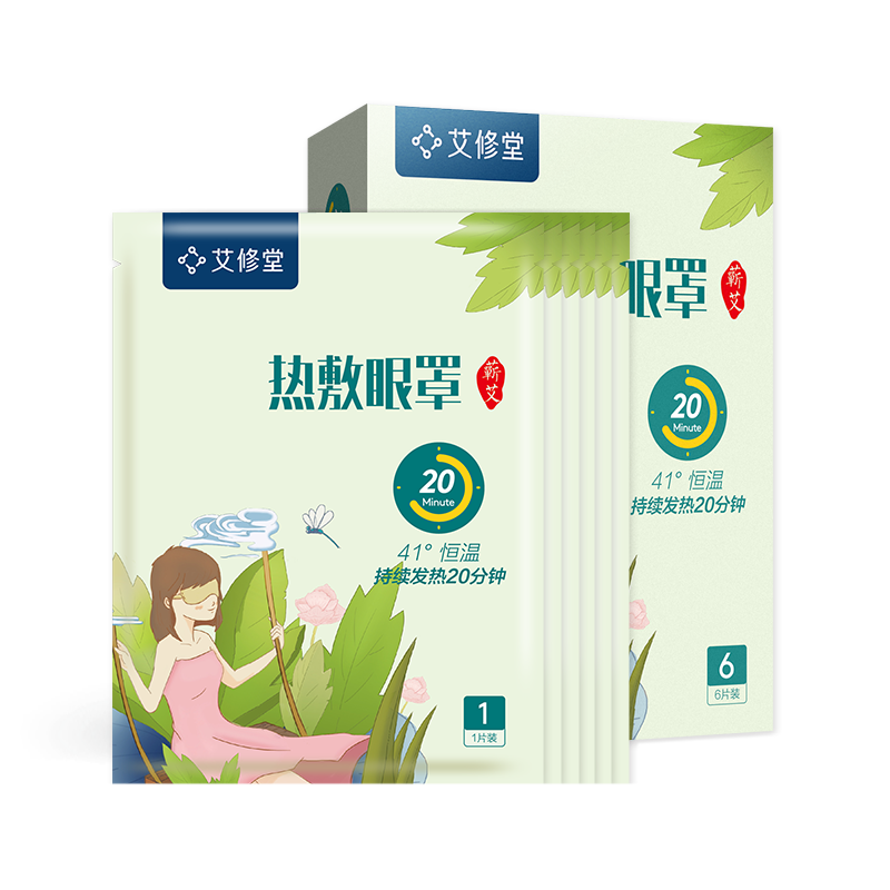 蒸汽眼罩缓解眼疲劳干涩热敷去黑眼圈护眼贴