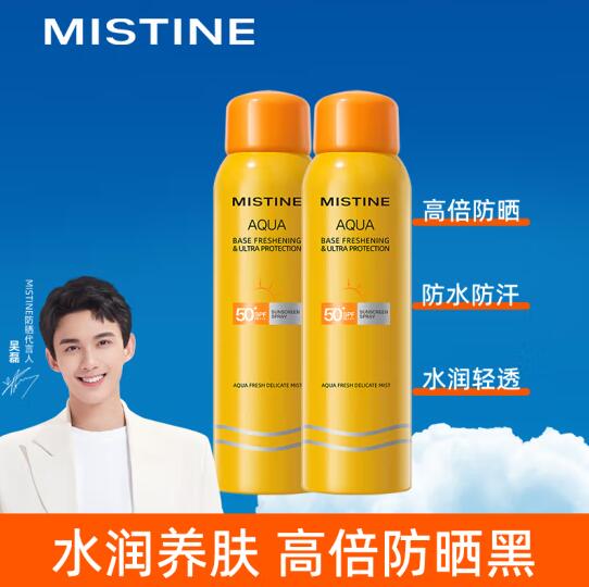 79元包邮！Mistine 小黄喷防晒喷雾100ml*3