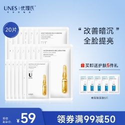 24元包邮！优理氏 烟酰胺安瓶面膜 25片 （含赠）