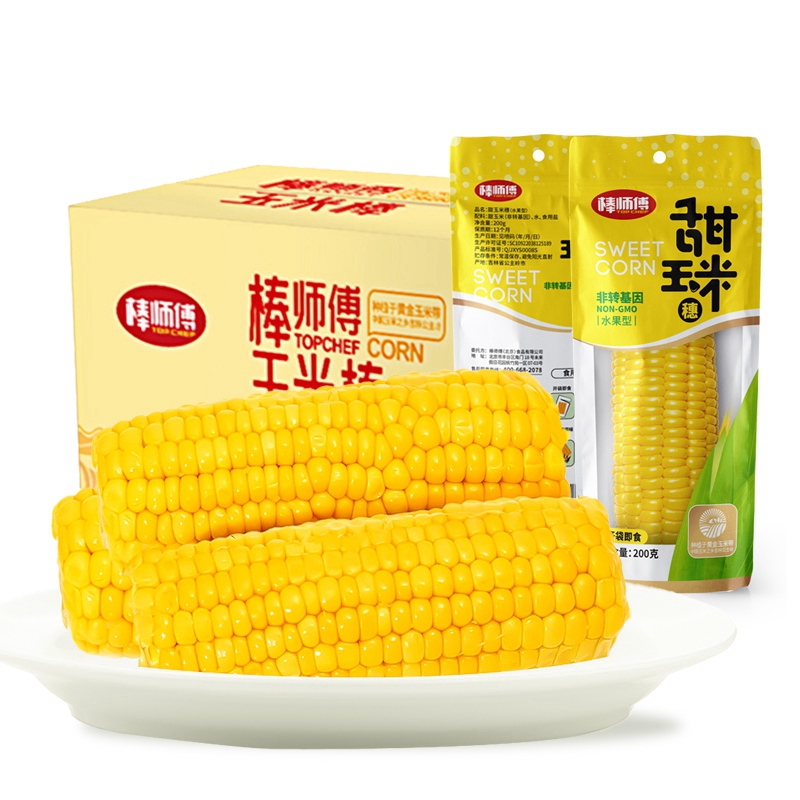【棒师傅】东北水果玉米8支
