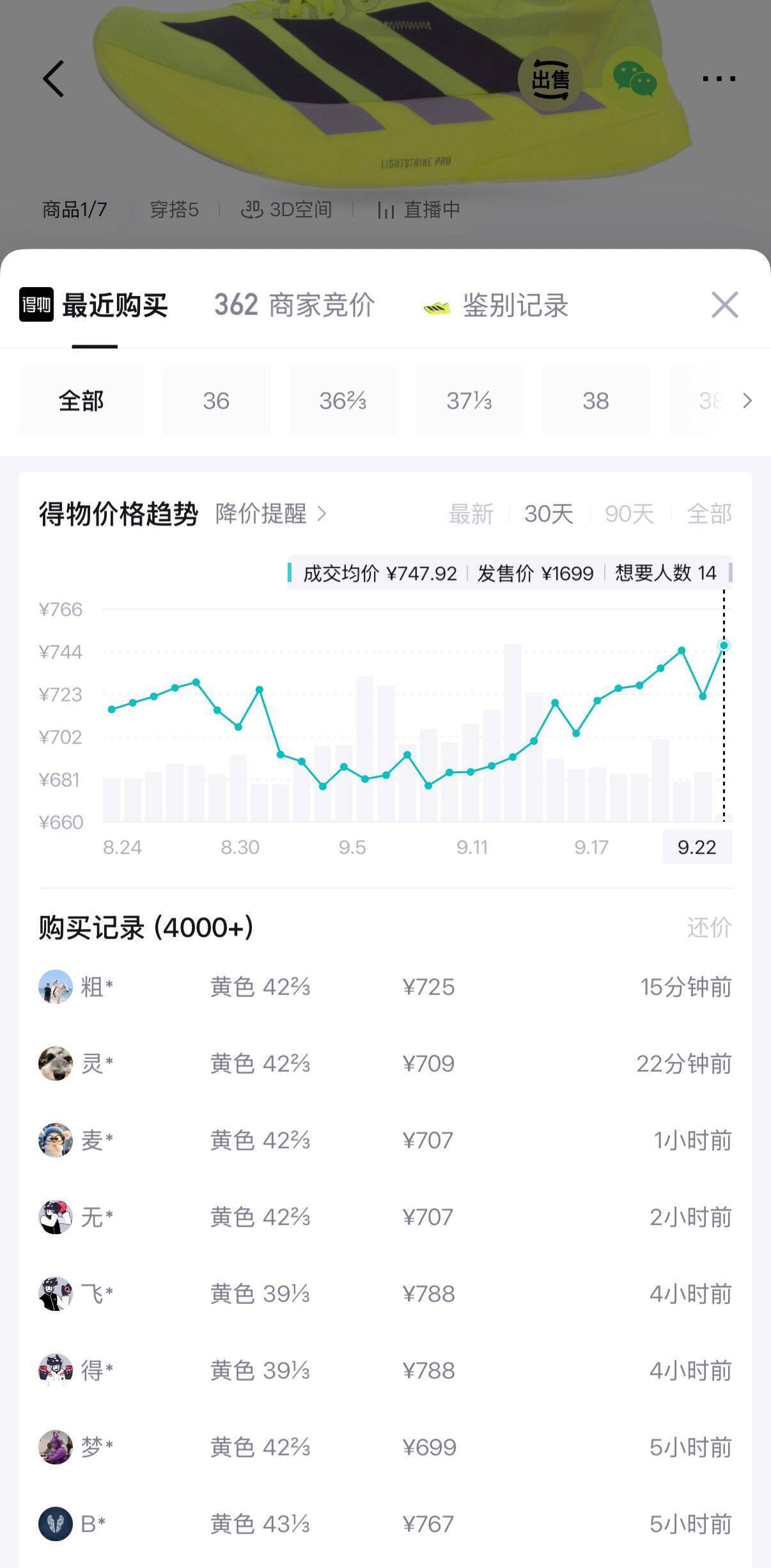 阿迪达斯Adios黄绿跑鞋叠加消费券到手602元