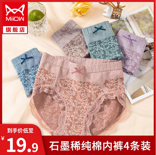 猫人MiiOW 石墨稀纯棉中腰女士内裤 活动款-宫廷3代-4条装 女L(95-110斤)