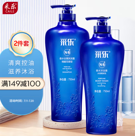 73.6元包邮！采乐 清爽控油洗发露750ml+温和滋润氨基酸沐浴露750ml*2件
