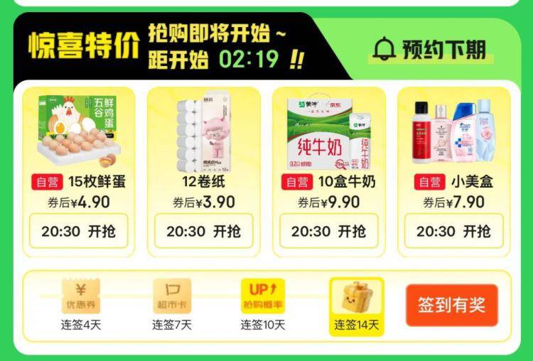 20:30黑五狂欢！精选5款好物任选其一，低至1折起