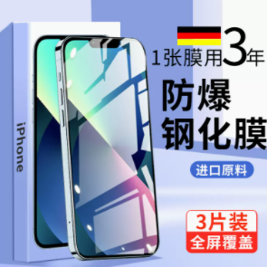 iphone/小米/华为等 钢化膜2片【低至4.8元包邮】