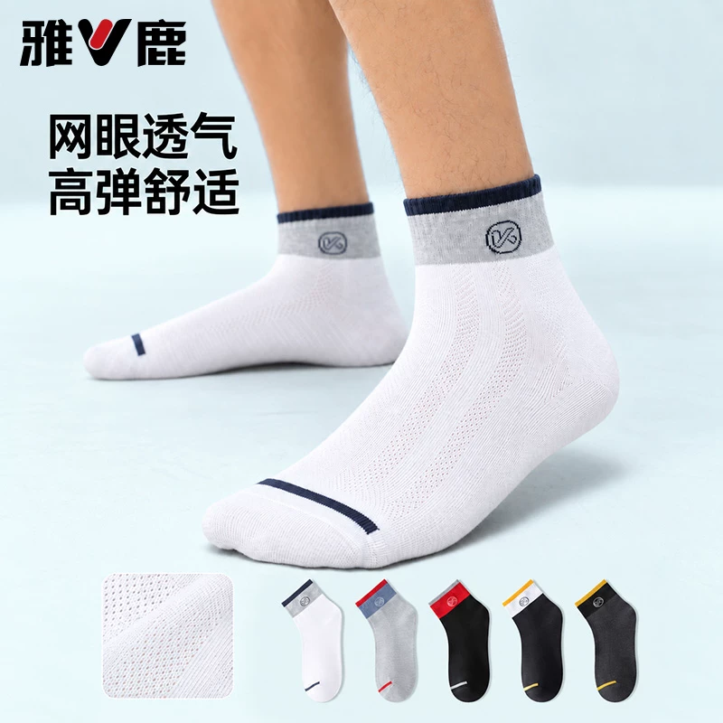 一步8.8元！雅鹿男士中筒袜10双