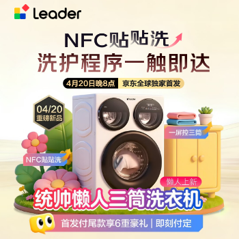 京东 统帅洗衣机新品首发 前10分钟赠多功能车