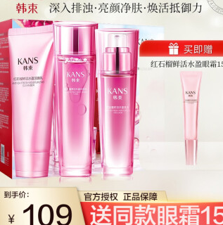 69元包邮！【女神节礼物】韩束 化妆品护肤品套装礼盒