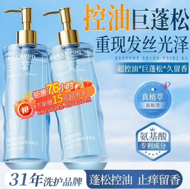 5.9元！蒂花之秀 洗发水500g