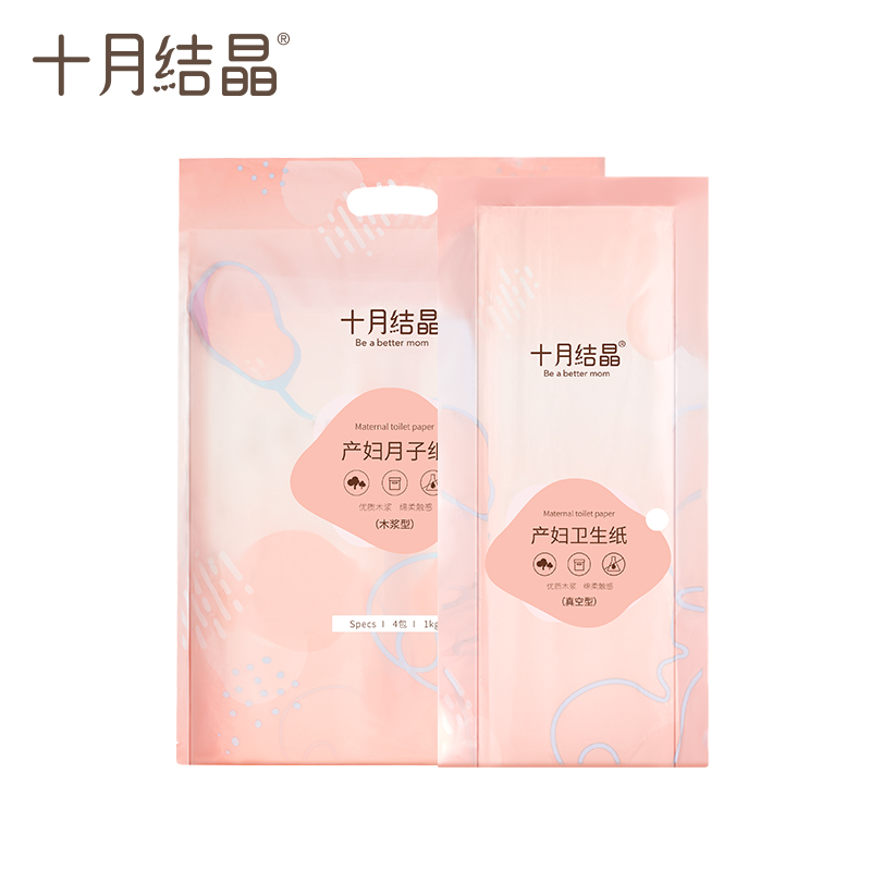 十月结晶月子纸产妇卫生纸加长