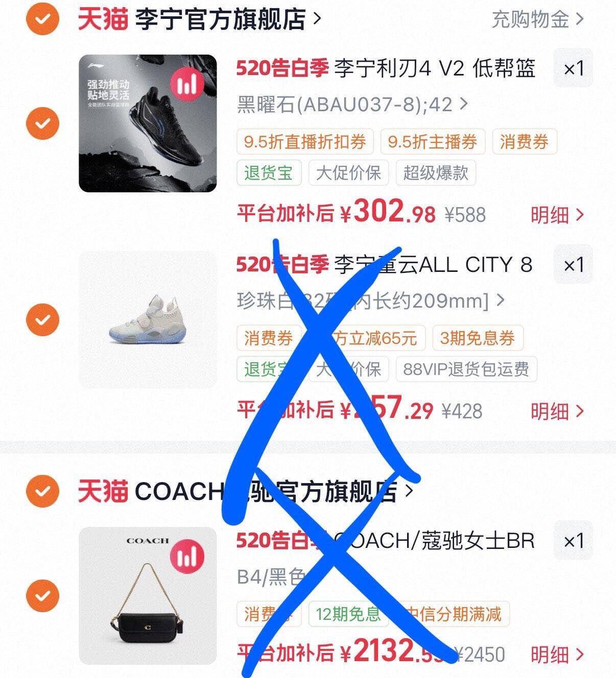 李宁利刃4V2黑曜石补货！直播间领券到手仅283元