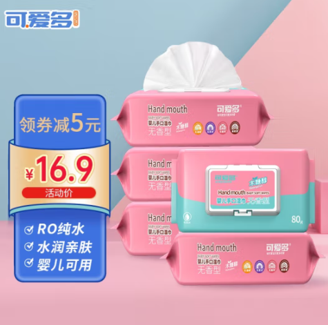 6.9元包邮！可爱多 湿巾80抽*5包