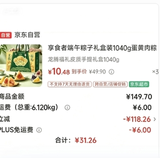 京东自营粽子3件2.1折专区