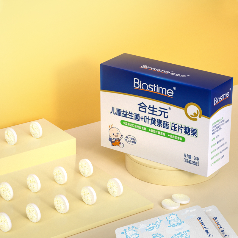 合生元儿童益生菌叶黄素咀嚼片36粒
