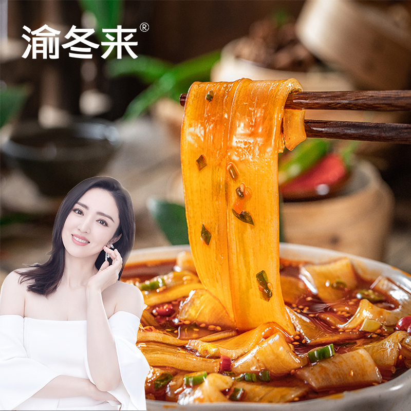 【超值11.8！】渝冬来火锅川粉200g×5袋