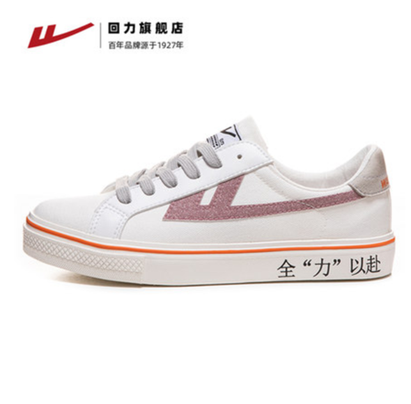 33.9元包邮！回力design夏季新款帆布鞋板鞋