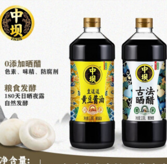 11.9元包邮！中坝 黄豆酱油1.08L+古法晒醋1.08L