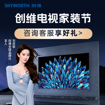 京东 创维电视家装节 限时领大额券