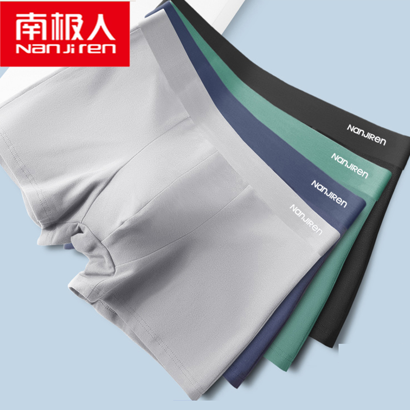 【稳定签到】南极人纯棉内裤一条