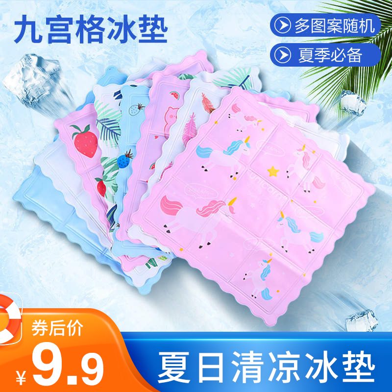 【旗舰店】冰垫坐垫 凝胶冰垫1个装