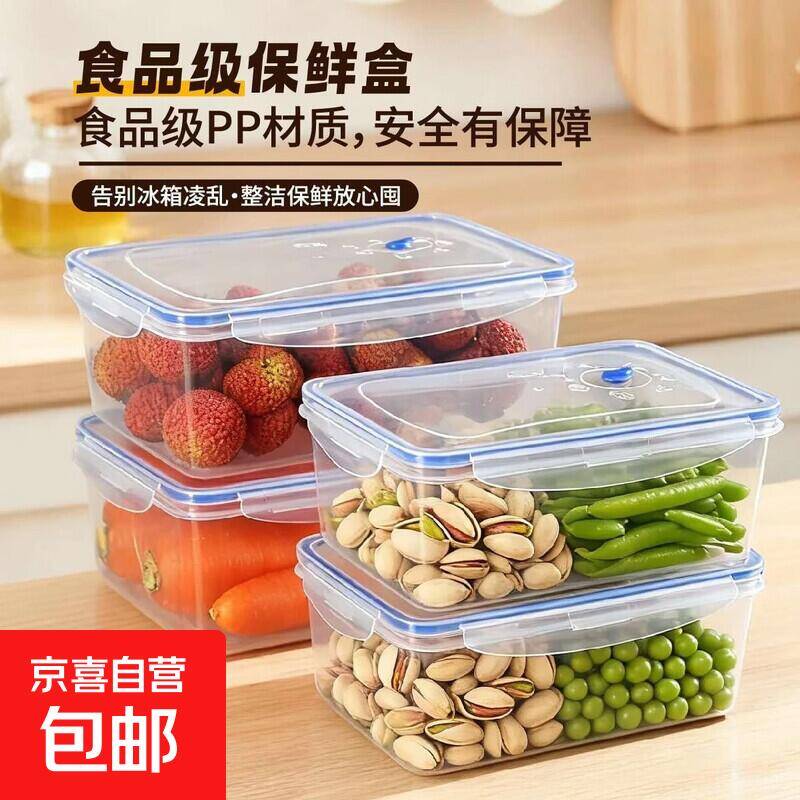 厨房保鲜盒特大号 到手仅2个！4.99元