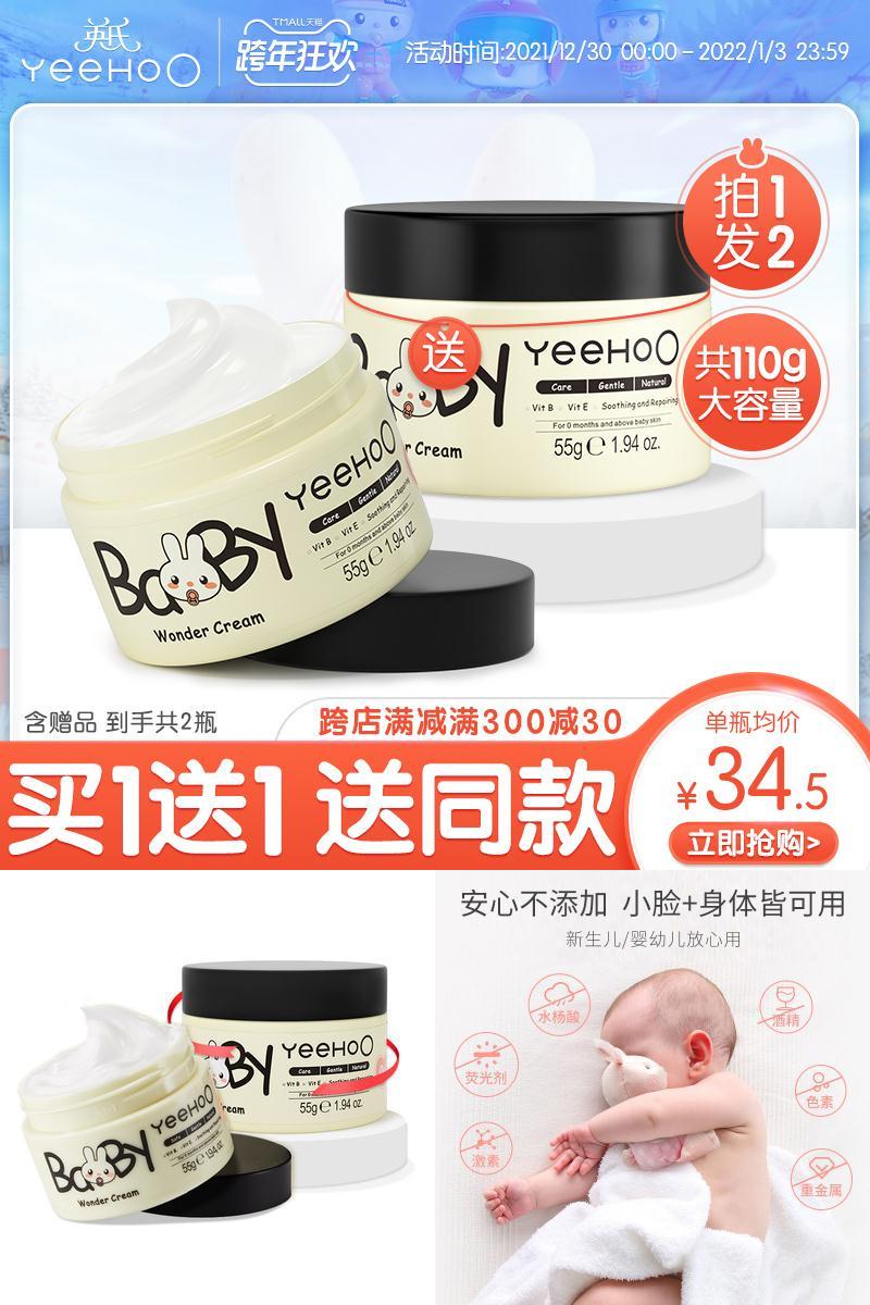 英氏婴儿补水保湿面霜55g