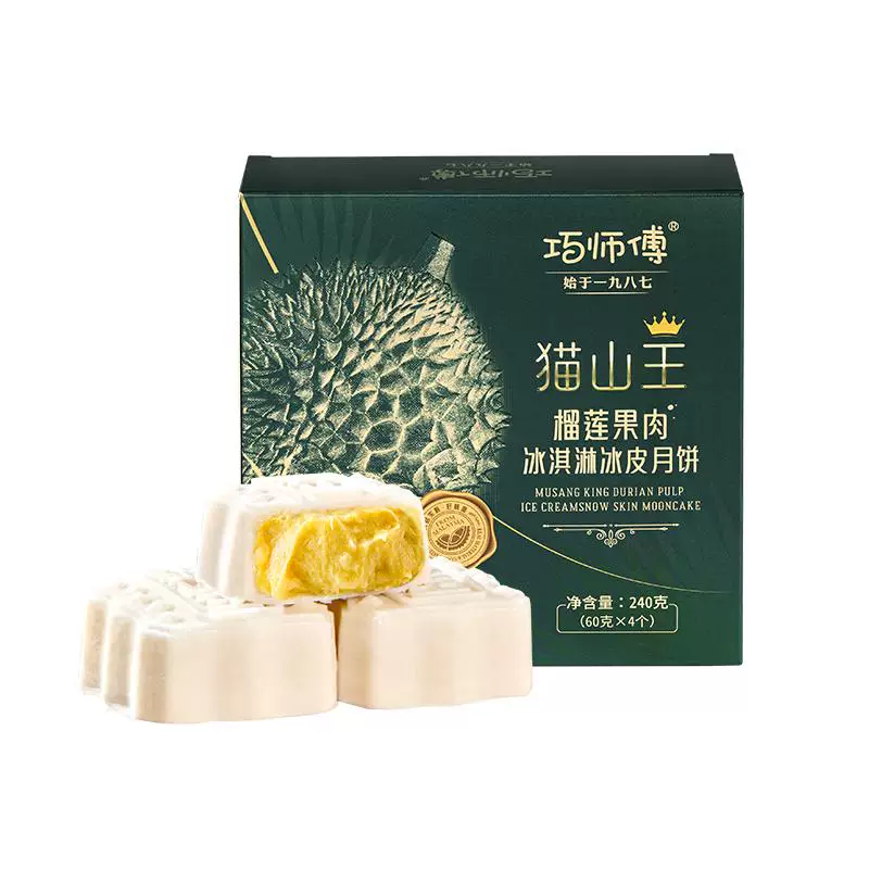 巧师傅猫山王榴莲月饼60g×4