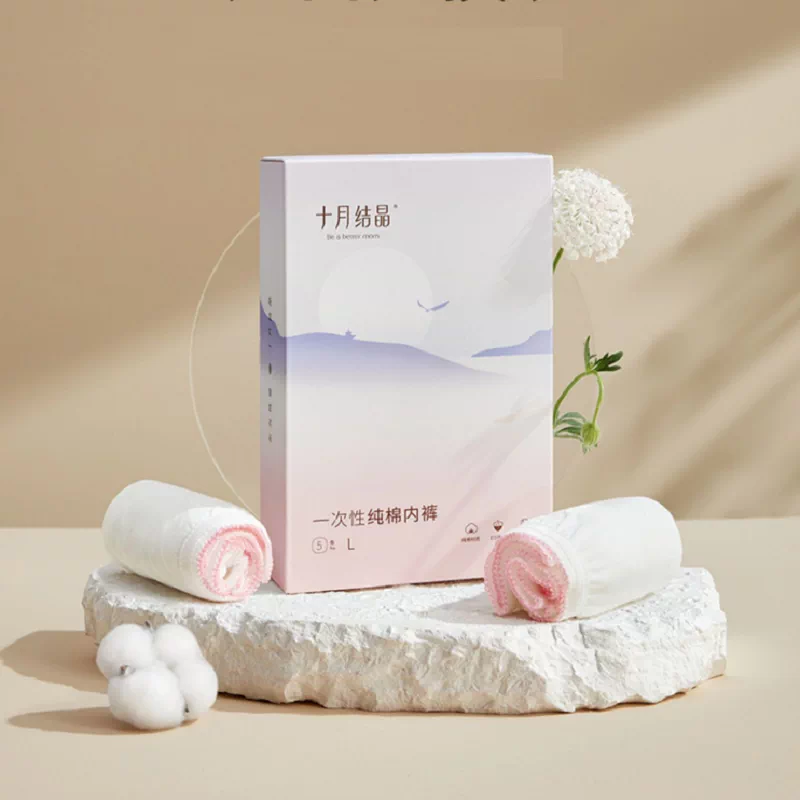 十月结晶一次性内裤月子纯棉抗菌孕妇产妇产后大码旅行日抛内裤女