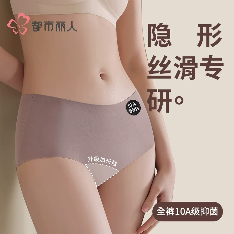 都市丽人无痕内裤女*3条