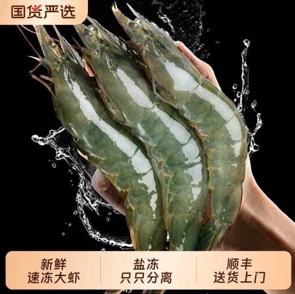 55.8元包邮！鲜活速冻厄瓜多尔大虾3斤
