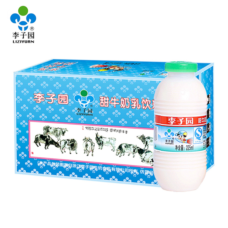 【李子园】原味甜牛奶225ml*20瓶