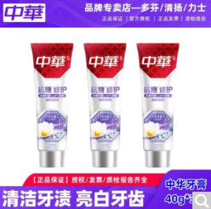 10.9元包邮！中华 抗糖修护牙膏冰清雪莲味 40g*3支